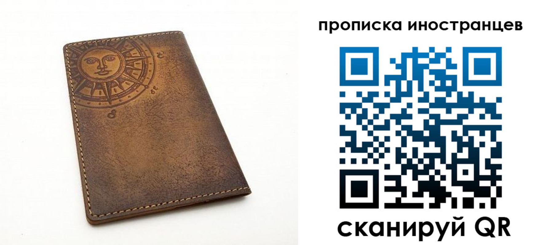регистрация в Томске